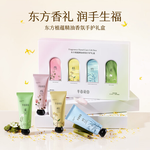 Half Acre Flower Field Reba's Autumn and Winter Hand Cream Gift Box Moisturizing, Moisturizing, Anti-Drying and Rough Birthday Gift Souvenir 30g*4