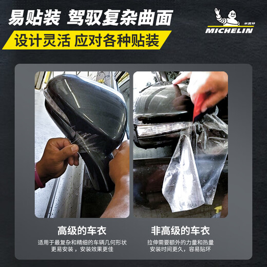 MICHELIN Invisible Car Cover Film Full Body Film TPU Material Anti-scratch Car Cover Paint Protective Film Thickness Upgraded 8MIL Package Construction 8MIL Imported Covestro-True TPU Base Material Consult Customer Service for Orders