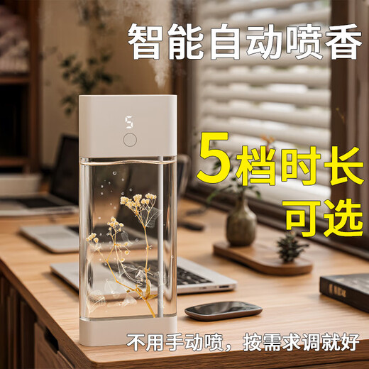 Aromatherapy machine automatic fragrance sprayer large capacity home bathroom toilet long-lasting deodorization rapid fragrance air freshener portable hotel room living room bedroom high-end fragrance Hilton formal refill 280ML