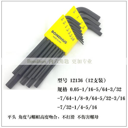 Yixingrui American Botton, British Extended Flat Head Hexagon Wrench Set 12138 12136 12137 12136 0.05-5/16