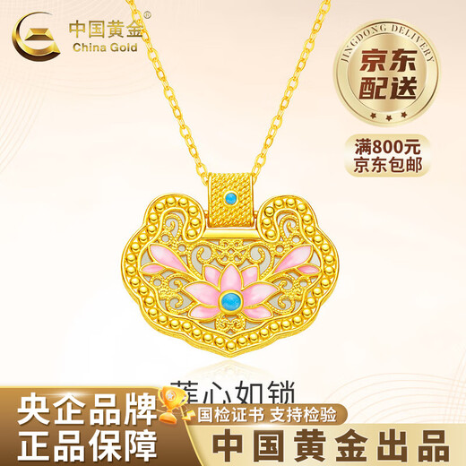 CHINA GOLD 18K gold lotus longevity lock pendant for women new style exquisite K Valentine's Day birthday gift for girlfriend and wife 18K gold longevity lock pendant with a total weight of about 1.7g and a free silver chain