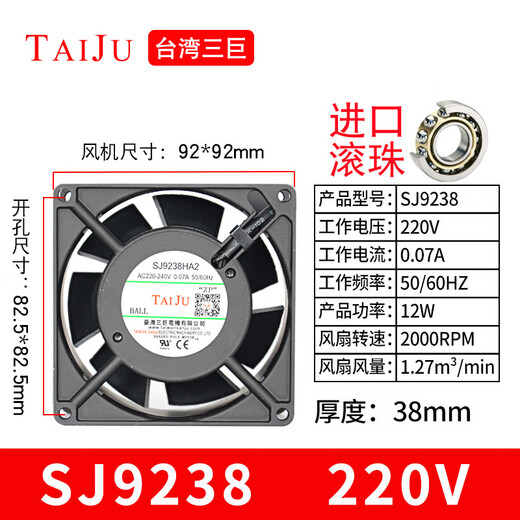 Taiju 220V Kühllüfterschrank Elektretschrank Verteilungskastenschweißmaschine SJ12038HA2 AXIAL FLUS LUF 9238/ROLL 0 Perlen/220 V