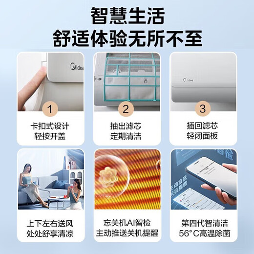 Midea air-conditioning set three rooms, one living room, one room, two rooms and four rooms, new first-level energy efficiency, smart travel, third generation self-cleaning air-conditioning set, cool, energy-saving, Q-hanging machine, smart cabinet machine set, purchase cabinet machine, 3 cabinet machines, three rooms, one living room, 1.5 hanging*3, full first-class energy efficiency