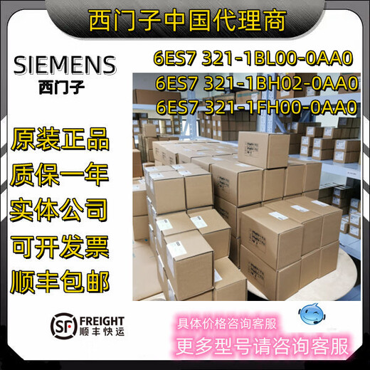 Siemens 6ES7321 digital input module 6ES7 321-1BL00/1BH02/1FH00-0AA0 6ES7321-1FH00-0AA0 (new)