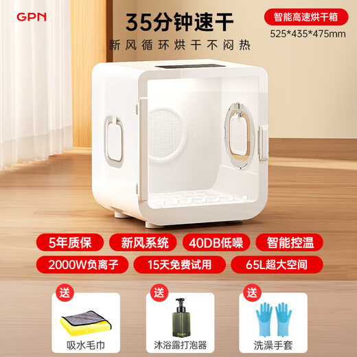 Hot sale pet drying box dryer cat home small silent cat bath automatic hair drying 65L pet smart drying box