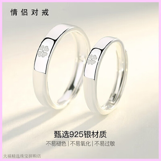 Pt950 platinum ring, four-leaf clover ring, fashionable opening, Valentine's Day, Chinese Valentine's Day, 520th birthday gift, couple ring, Four-leaf Love-Female Ring-Luxury Style