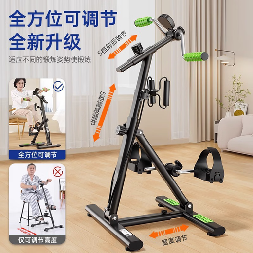 McGolden rehabilitation training bicycle for upper and lower limbs for the elderly, home fitness stretching training equipment for limbs and muscle atrophy, upgraded 4-in-1 6cm cold-rolled steel