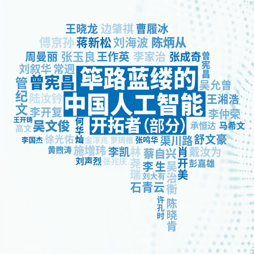
A brief history of the authentic Chinese artificial intelligence in Xinhua from 1979 to 1993 The Chinese AI epic SN4855SN8769 that should be understood in the ChatGPT era