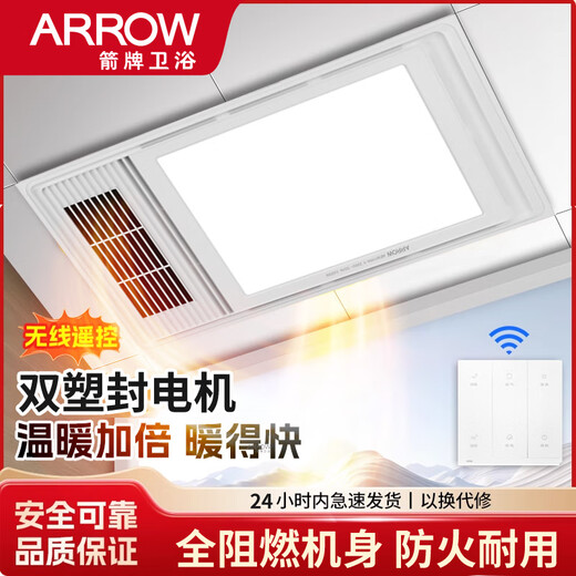 AUPU-Badezimmer integrierte Decke Badezimmer Multifunktional Auspuffventilator Lüfterbeleuchtung integrierter Badezimmerheizung Pulverraum Heizung AEW11154-5 Dual Plastikdichtung Motor 2420 Watt Wirellos