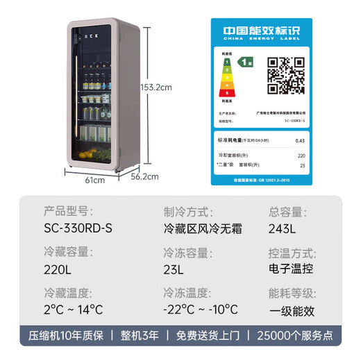 HCK Husky Dundun Bar Pro243 liter retro ice bar refrigeration home living room small refrigerator first-class energy efficiency dual temperature storage SC-330RD-S warm gray bright light
