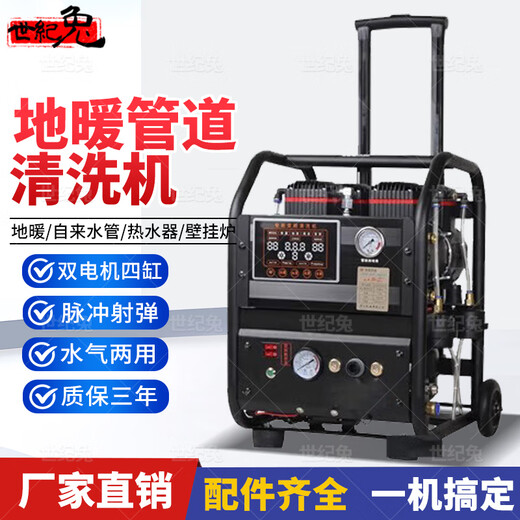 Century Rabbit floor heating cleaning machine pulse fully automatic cleaning all-in-one machine water elastic sponge elastic multi-functional water heater cleaning machine household tap water pipe radiator floor heating cleaning machine 2500w voice frequency conversion basic model