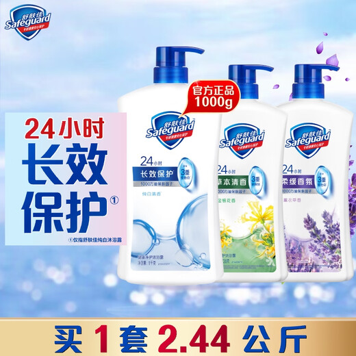 Safeguard Healthy Purifying Shower Gel 2.44kg (Pure White 1kg + Honeysuckle 720g + Lavender 720g)