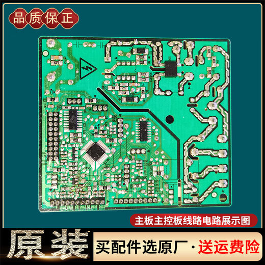 适用美的对开门电冰箱主控板主板电脑电源板压缩机变频驱动板配件 香槟色 15844-BP-DP主控