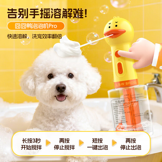 Laiwang Brothers Pet Electric Bubbler Hair Dryer Cat and Dog Bathing Machine Shower Gel Quick-drying Bath Towel Cat and Dog Supplies Upgraded One-Click Stirring Bath Bubble Machine Pro Model