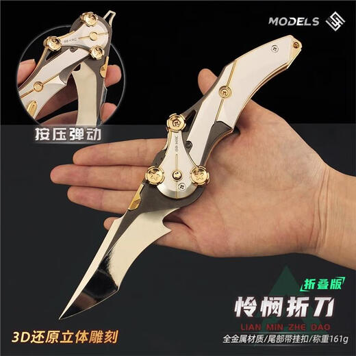 Play the World Delta Action Shadow Edge Butterfly Knife Mercy Training Knife Unedged Metal Model Toy Peripheral Folding Knife