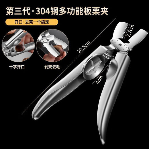Jingga German craft chestnut opener 304 stainless steel clip chestnut cross knife to open chestnut clip peeling chestnut shelling upgraded 304 cross opening clip (opening peeling)