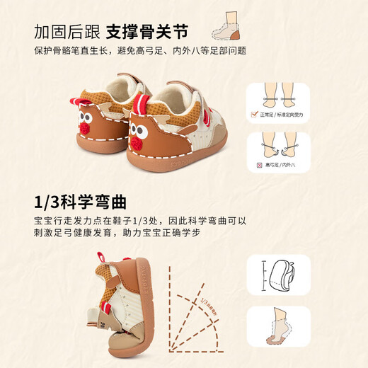 kids.ing可迪星宝宝加绒学步鞋秋冬款男女童小童棉鞋软底机能鞋童鞋 米/卡其 小麋鹿 26.5 适合脚长15.1-15.5cm