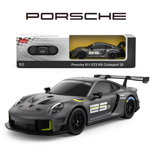 RASTAR Xinghui Porsche 911 children's remote control toy car handle racing cool model toy gift gray Porsche 911 124