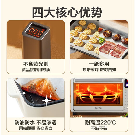 SUPOR air fryer special paper oil paper baking paper oven paper food grade pad paper silicone oil paper 30cm*10m