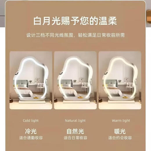 【温柠同款】云朵化妆镜子带灯台式桌面穿衣镜梳妆镜轻奢LED高级智能镜主卧梳妆台镜子 送女生礼物 LED智能云朵镜 白色插电款三色调光 特大号