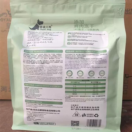 Loyal puppy freeze-dried dog food universal type 1.5kg 8kg 10kg Teddy puppy bichon adult dog large and small 8kg_milk cake dog food 1g
