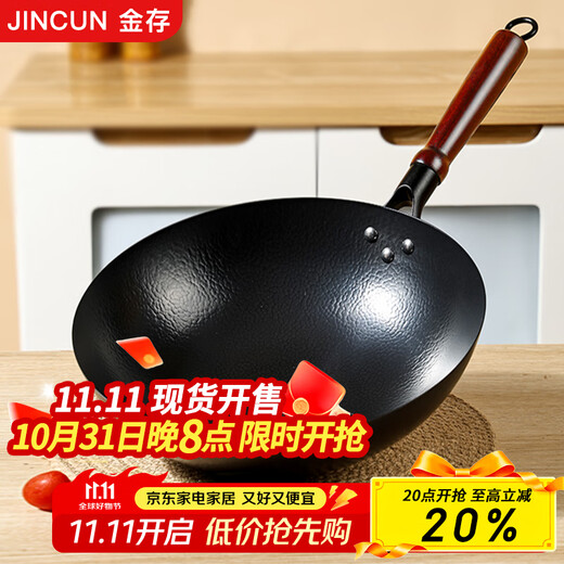 Jincunzhangqiu wok iron pot uncoated household cooking pot round bottom not easy to stick old-fashioned forged wrought iron pot has been opened