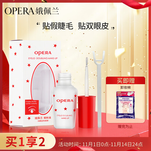 OPERA Beautiful Eye Liquid 7g (formaldehyde-free, hypoallergenic, false eyelash glue, double eyelid glue, invisible)