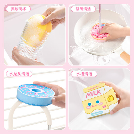 Terry Jie scouring pad sponge wipe 4 pieces lazy baby home kitchen is not easy to stain oil, wash dishes and pots, nano magic wipe