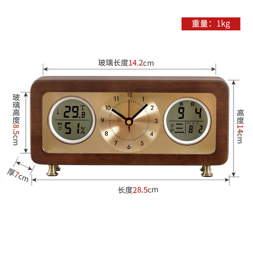 Compas solid wood desktop clock living room temperature and humidity silent perpetual calendar clock 508 (28.5*14cm)