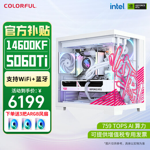 Colorful RTX5090D 5080 5070 Ti 5060 Ti graphics card desktop computer host 265K desktop diy assembly computer AI design e-sports game machine configuration two pure white models 14600KF+5060Ti host