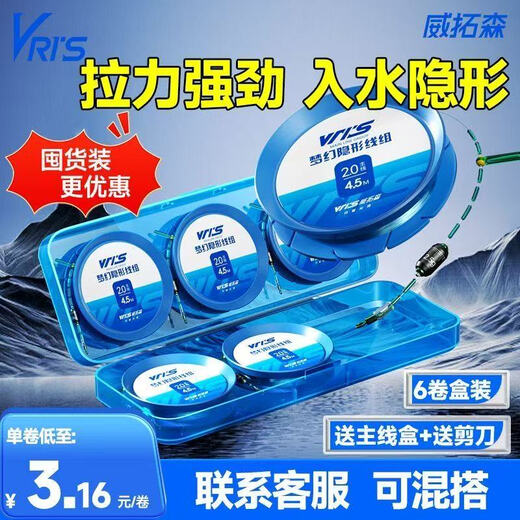 Wei Tuosen Dream Line Set 6-roll set tied with a complete set of finished main line set genuine fishing line main line Taiwan fishing special crucian carp 5.4 meters six-roll package sent in box can be mixed and matched + scissors Eight-shaped ring No. 2