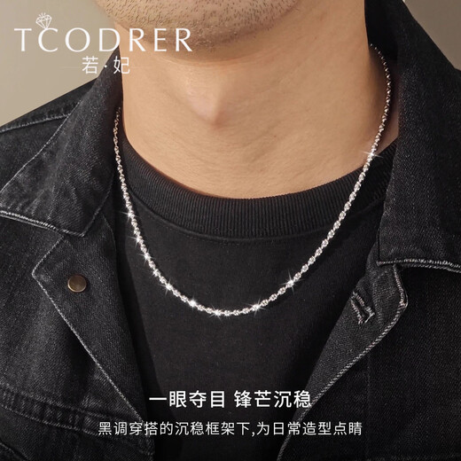 Ruofei platinum necklace men's pt950 platinum men's necklace sparkling diamond chain simple and versatile men's platinum chain gift customization contact customer service