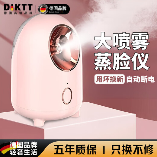 DIKTT German facial steamer, hot and cold spray, facial steamer, beauty salon, nano spray, hydrating artifact, beauty instrument, facial open pores, hot spray steamer, household facial steamer, top version, party powder, constant temperature hot spray, nano large spray