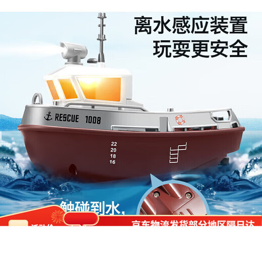 Feilijie mini remote-controlled tugboat can be launched into the water wireless electric high-speed speedboat ship children's water simulation toy boat model