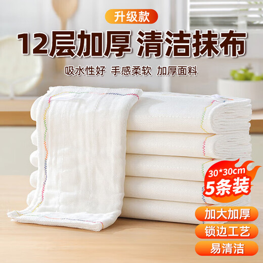 COODORA wood fiber dishwashing cloth non-stick kitchen rag, table towel absorbent 12 layers thickened cleaning scouring pad 5 pieces