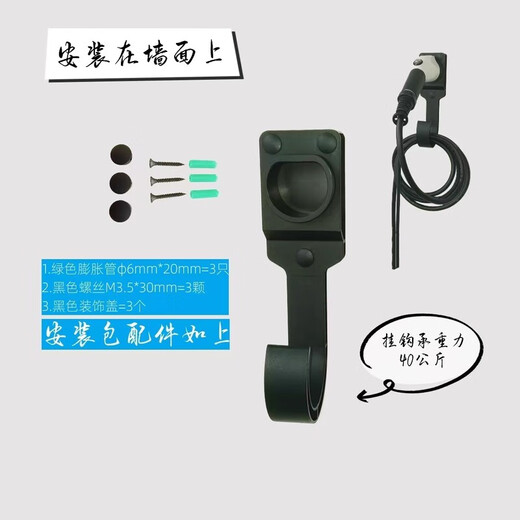 Yusenyi national standard new energy electric bicycle AC charging pile gun cable, cable hook seat, gun seat, exposed gun head, national standard DC seat with column (embedded in the device)