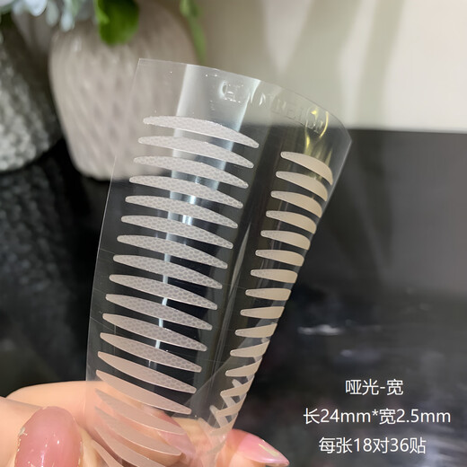 Hanbel's Invisible and Traceless Natural Matte Double Eyelid Stickers for Loose and Droopy Eyelids One-sided Makeup Artist Flesh Color Matte-Wide (Suitable for Inner Double Eye + Swollen Eyes) 108 Stickers 3 Photos