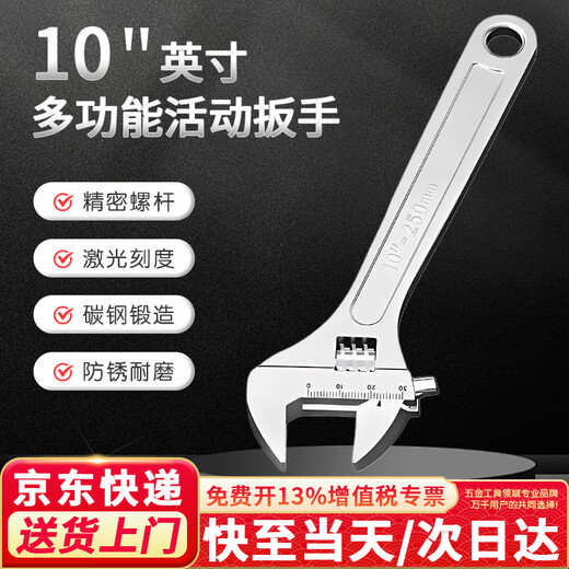 Honggong 10-inch adjustable wrench universal adjustable wrench large opening multi-functional bathroom adjustable wrench light handle repair