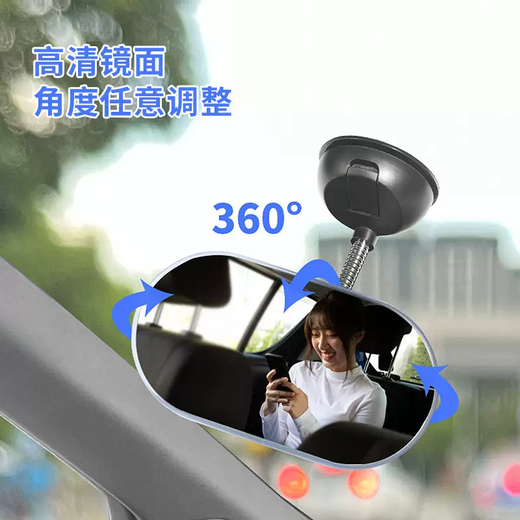 Erdong suction cup type in-car baby observation car rear rear view mirror wide-angle tricycle reversing mirror reflective auxiliary suction cup type metal hose oval 1 piece