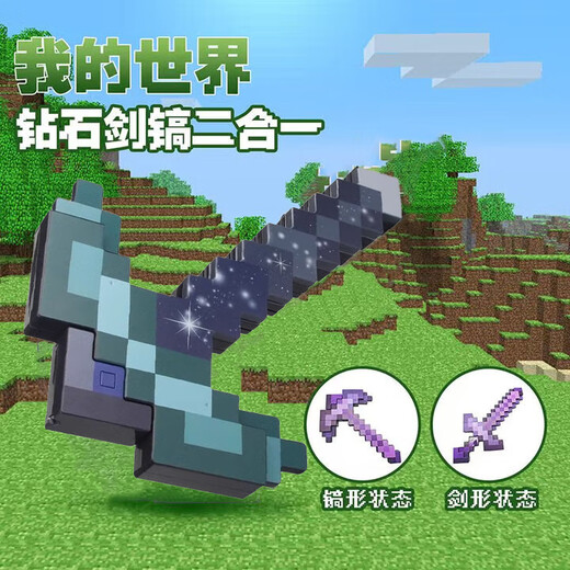 MAILE KID Minecraft Diamond Sword Pickaxe Lamp Peripheral Online Games Luminous Toys Weapons Children Boys and Girls New Year's Day Birthday Gifts