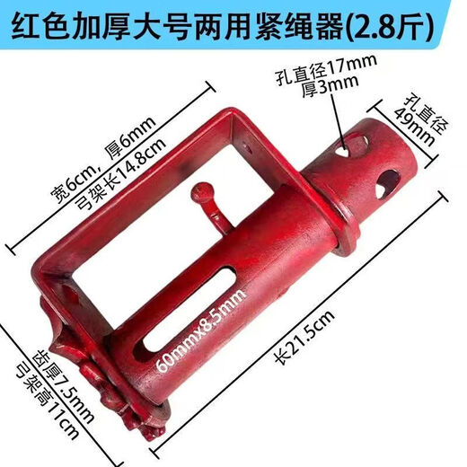 Truck rope tightener, universal type sealing tensioner, thickened heavy-duty truck rope tightener, ratchet, universal welded rope tightener, welded thickened medium-sized pipe, dense tooth model, small cargo/medium and large trucks