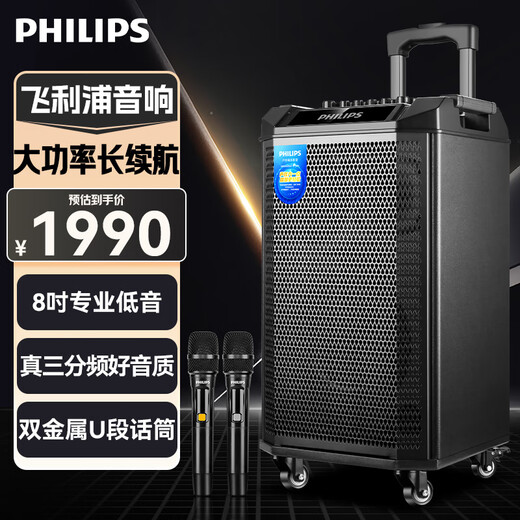 Philips outdoor stage high-power square dance audio mobile portable trolley commercial conference speaker wireless Bluetooth high volume karaoke amplification with dual microphones SD180 8-inch bass + dual microphones