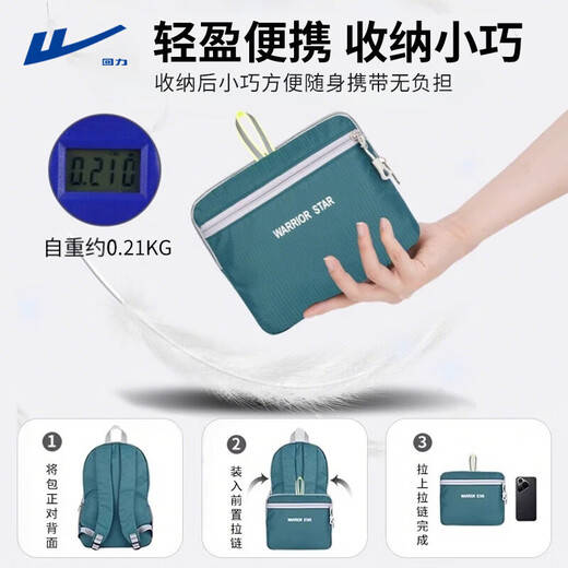 回力户外超轻旅行包女大容量登山徒步双肩包男运动背包可折叠防泼水包