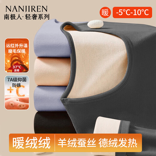 Nanjiren De velvet wool-silk men's thermal underwear autumn and winter plus velvet autumn clothes and long trousers light warm linen suit XL