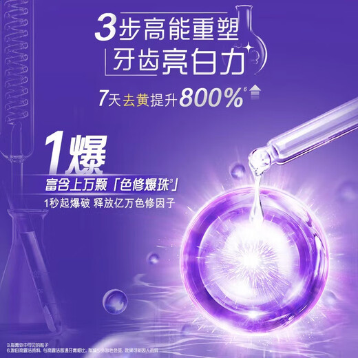 高露洁（Colgate）色修美白牙膏90g紫色去牙渍清新口气新老包装混发