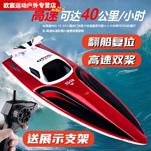 Gu Jianmu hors-bord télécommandé extracteur de filet d'eau à grande vitesse bateau télécommandé chargement pour enfants modèle de bateau jouet garçon bateau électrique nuit noire noir + avec présentoir + vitesse des godilles 40 km + 1 batterie au lithium rechargeable 50 minutes d'autonomie