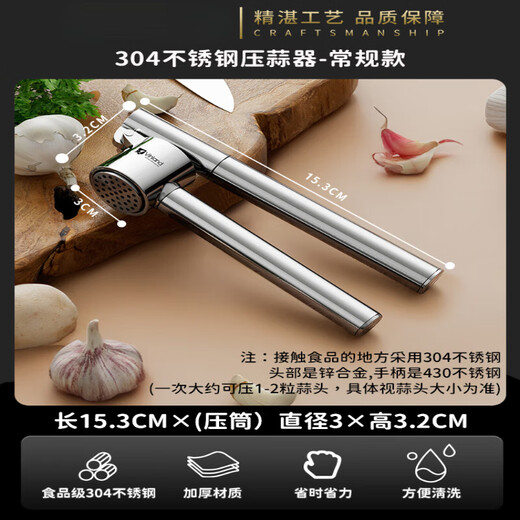 Chuangjingyi Select Garlic Press Manual Garlic Clamp Garlic Squeeze Garlic Clamp Crush Garlic Clamp Kitchen Household Garlic Press Regular 304 Stainless Steel Garlic Press Can Press 2 Garlics at a Time