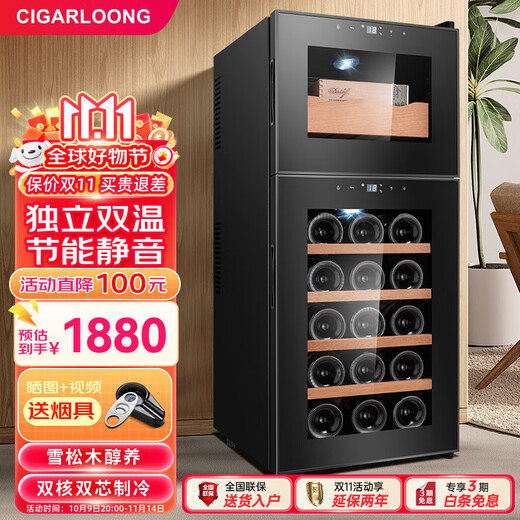 CIGARLOONG 18C cigar cabinet temperature controlled and moisturizing electronic cigar cabinet cigar box double door double temperature double control energy saving silent cigar red wine dual-use cabinet upper cigar and lower red wine dual temperature zone + cedar wood shelf