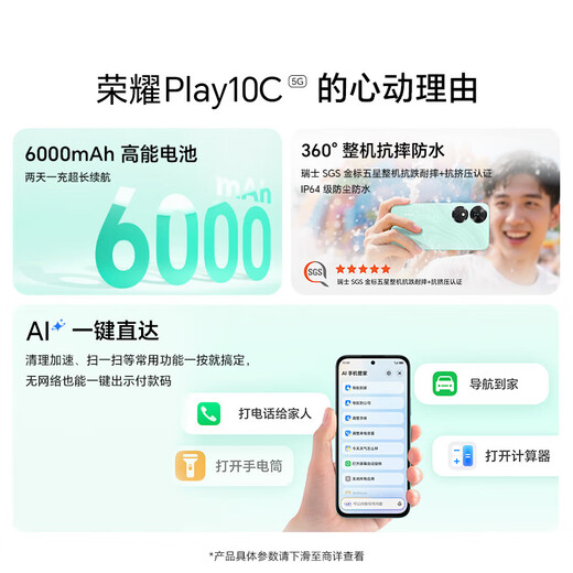 HONOR Play10C 5G AI 6000mAh high-energy battery 360 drop-resistant and waterproof AI one-click direct access 6+128 Morning Mist White 6GB+128GB Baitiao 24 installments