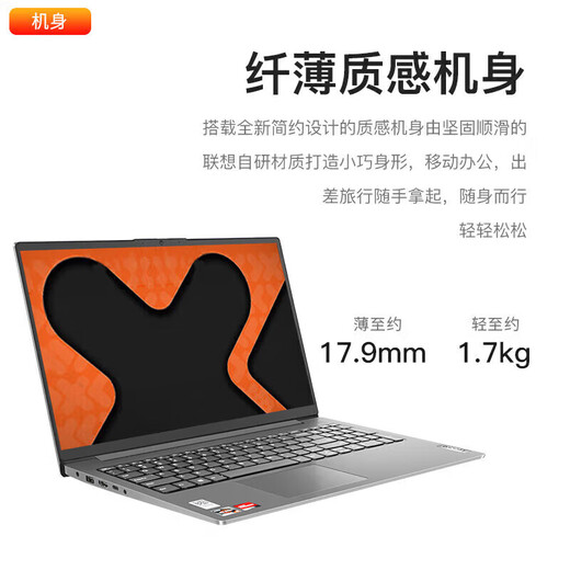 Lenovo Laptop 2025 Subvention 20 % Ryzen optional AI Hochleistungs-Notebook dünn und leicht Großbildschirm Yangtian Office Design Studenten-Gaming-Notebook optional Xiaoxin Pro16 R5-7430U 32G Speicher 2T Solid State V15 IPS Full HD-Bildschirm Hardcover-Upgrade Vollblut-Performance-Grafikkarte